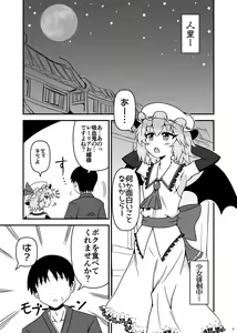 Page 2 of Remilia ojousama to H na koto ga shitai desu! - preview thumbnail