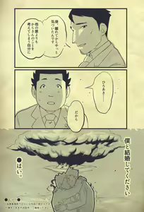 Page 43 of バスの座席 - preview thumbnail