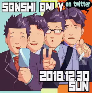 Page 62 of バスの座席 - preview thumbnail