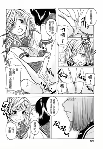 Page 140 of Life Is Peachy? - preview thumbnail