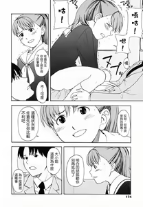 Page 178 of Life Is Peachy? - preview thumbnail