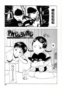 Page 45 of Life Is Peachy? - preview thumbnail