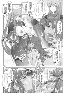 Page 39 of Yoku to Yoku Taimanin Series Kaijou Genteibon Soushuuhen - preview thumbnail