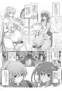 Page 43 of Yoku to Yoku Taimanin Series Kaijou Genteibon Soushuuhen - preview thumbnail