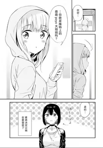 Page 3 of JK ni Sei no Yorokobi o Oshie rareru AroThir - preview thumbnail