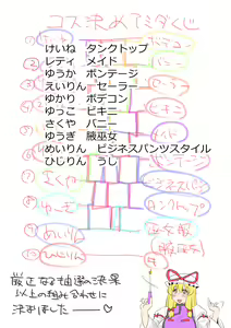 Page 3 of Touhou Pragmatizer 31 - preview thumbnail