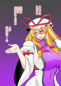 Page 4 of Touhou Pragmatizer 31 - preview thumbnail