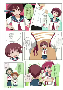 Page 3 of Saki-san Kaika - preview thumbnail