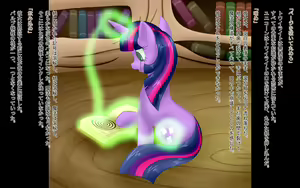 Page 3 of MLP_A Hazy Adventure - preview thumbnail