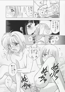 Page 16 of Sakura Tsuu 4 - preview thumbnail