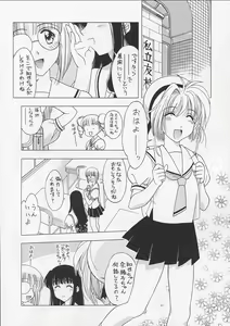 Page 4 of Sakura Tsuu 4 - preview thumbnail