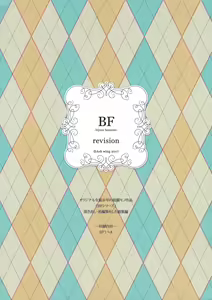 Page 118 of BF Revision - preview thumbnail