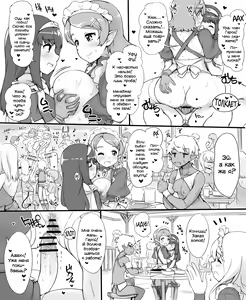 Page 9 of Yuusha no Bouken ~Miwaku no Youseitei no Yoru~ | Приключение Героя -Ночь в гостинице Чарующая Фея- - preview thumbnail