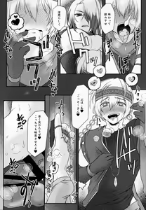 Page 14 of SAKEHANONDEMO - preview thumbnail
