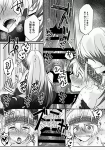 Page 20 of SAKEHANONDEMO - preview thumbnail