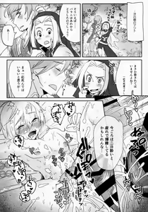 Page 25 of SAKEHANONDEMO - preview thumbnail