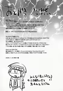 Page 28 of SAKEHANONDEMO - preview thumbnail