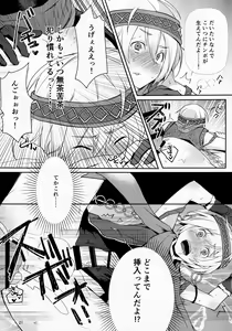 Page 20 of Solomon wa Asmo to Balam ni Nakayokushite Hoshii - preview thumbnail