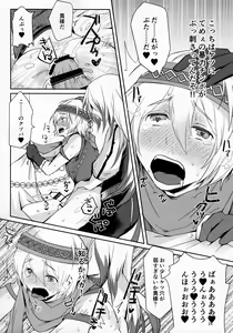 Page 23 of Solomon wa Asmo to Balam ni Nakayokushite Hoshii - preview thumbnail