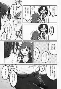 Page 11 of Hayase-sou, Hayasemashita. - preview thumbnail