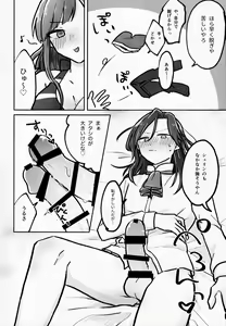 Page 12 of Hayase-sou, Hayasemashita. - preview thumbnail
