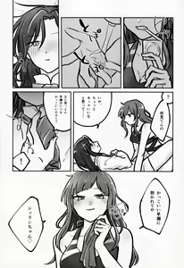 Page 13 of Hayase-sou, Hayasemashita. - preview thumbnail