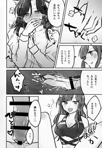 Page 14 of Hayase-sou, Hayasemashita. - preview thumbnail