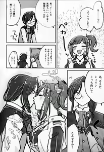 Page 20 of Hayase-sou, Hayasemashita. - preview thumbnail