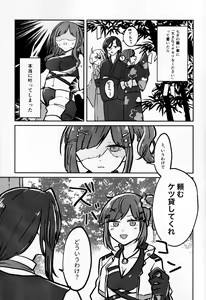 Page 3 of Hayase-sou, Hayasemashita. - preview thumbnail