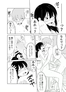 Page 16 of Kimi no Houbutsusen - preview thumbnail