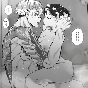 Page 120 of いい大人なのですが今からかわい子ちゃんに食べられます。 - preview thumbnail
