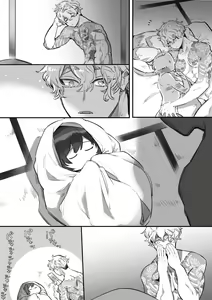 Page 126 of いい大人なのですが今からかわい子ちゃんに食べられます。 - preview thumbnail