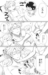 Page 129 of いい大人なのですが今からかわい子ちゃんに食べられます。 - preview thumbnail