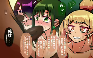 Page 196 of Itsumo no Koukei Season 5.5 "Fresh!" - preview thumbnail