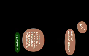 Page 197 of Itsumo no Koukei Season 5.5 "Fresh!" - preview thumbnail