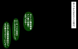 Page 207 of Itsumo no Koukei Season 5.5 "Fresh!" - preview thumbnail