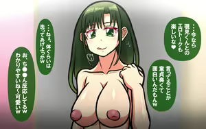 Page 214 of Itsumo no Koukei Season 5.5 "Fresh!" - preview thumbnail