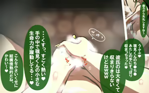 Page 217 of Itsumo no Koukei Season 5.5 "Fresh!" - preview thumbnail