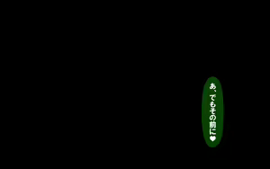 Page 223 of Itsumo no Koukei Season 5.5 "Fresh!" - preview thumbnail