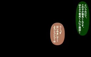 Page 225 of Itsumo no Koukei Season 5.5 "Fresh!" - preview thumbnail