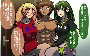 Page 235 of Itsumo no Koukei Season 5.5 "Fresh!" - preview thumbnail