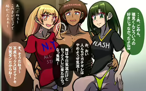 Page 241 of Itsumo no Koukei Season 5.5 "Fresh!" - preview thumbnail