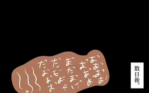 Page 316 of Itsumo no Koukei Season 5.5 "Fresh!" - preview thumbnail