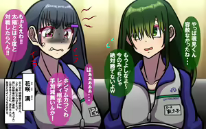 Page 322 of Itsumo no Koukei Season 5.5 "Fresh!" - preview thumbnail