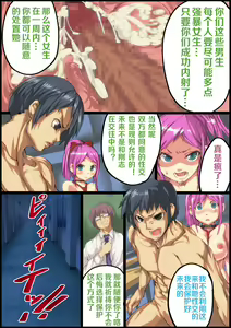 Page 8 of Nakadashi Dekitara Sex Shihoudai! Sex Oni Gokko, Hajimemasu! - preview thumbnail