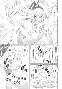 Page 17 of Touhou Shota Senkouka | 東方正太專攻科 - preview thumbnail