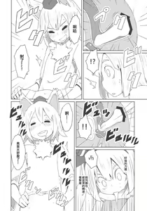Page 22 of Touhou Shota Senkouka | 東方正太專攻科 - preview thumbnail