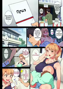 Page 4 of Ane wa Yanmama Junyuuchuu in Atami da~!! | Моя сестра - молодая мама. Поездка в "Атами" - preview thumbnail