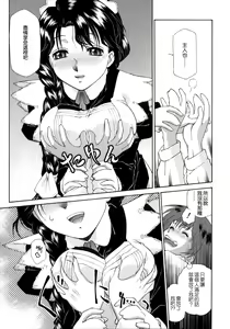 Page 112 of Gosyujinsama o Tsumamigui - preview thumbnail