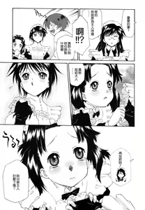Page 128 of Gosyujinsama o Tsumamigui - preview thumbnail